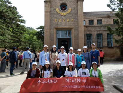 立信湖北分所党总支赴延安开展“不忘初心、牢记使命”主题党日活动